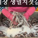 자매젓갈 - 시흥시 오이도로 167 | 자매젓갈