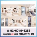 서울미술고 인헌중고 정류소 | 연세속편한내과 건강검진센터 오시는길