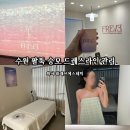 라인핏 | 수원웨딩관리 플레브에스테틱 팔뚝슬리밍 등 승모근 드레스라인 여리핏후기