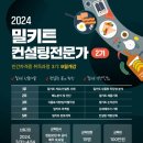 2024-02-0082 - 부여군 | 2024-02-0082