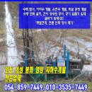 (주)종합지하수개발