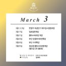 김쌤뷰티아카데미 | 임뷰티 아카데미 3월 일정 (반영구, 메이크업, 속눈썹, 부산특강)