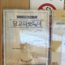 텐퍼센트 동광동점