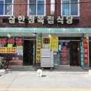 삼한정육점식당
