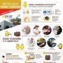 (주)네오젬 이미지