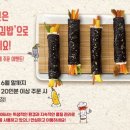나들이꼬마김밥 이미지