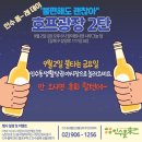 호프광장 이미지