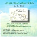 조은왕겨 | 그림책 &lt;넘헌테는 잡초여도 내헌테는 꽃인게&gt; 북토크