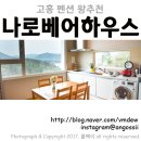나로베어하우스 이미지