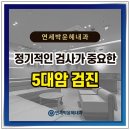 연세박윤혜내과의원 이미지