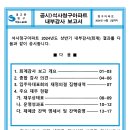 공시)2024년 상반기 회계감사 결과 보고서 이미지