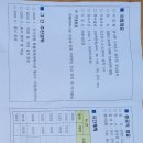 양사면 그라운드골프장