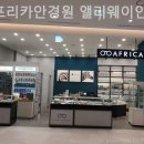 아프리카안경앨리웨이인천점 | 인천안경점 아프리카안경원 앨리웨이인천점 색약검사