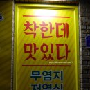 노랑통닭 대전가오점 이미지