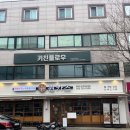 비에이치씨경상대점 | 가좌동 맛집 원카츠 진주경상대점 솔직후기｜진주 경상대 맛집 혼밥·데이트 추천