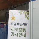 한별 어린이집 이미지