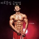 이로운짐 이미지