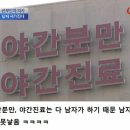 나라산부인과