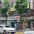 뒷풀이 하실분 아차산역 2번출구2시에 오세요 이미지