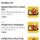 연돈볼카츠 세종고운점