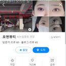 오후엔뷰티 | 동탄피부관리 [모엔뷰티] :: 베이직피부관리 + 데콜테 추가 후기