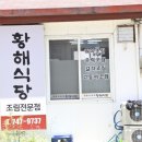 제주랜드부동산중개사무소 | 제주 공룡랜드 맛집 매력적이었던 항해!