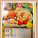 놀부왕족발 이미지