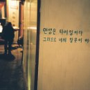 타이밍 - 유성구 대학로 8 | 타이밍