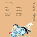 경기문화재단 ＜권윤덕 작가와의 꽃할머니 이야기＞ 이미지