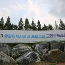 청양군백세공원 이미지