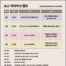명문장 | 전성기 세대의 새로운 공부법! AI로 배우는 명문장 클래스 후기