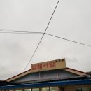 남해식당 이미지