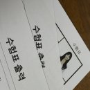 2025 승마 자격증 3종 필기 후기(생활체육스포츠지도사 2급 승마, 승마지도사, 말 조련사)