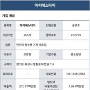 (주)동방씨엔에스