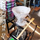 커피예가