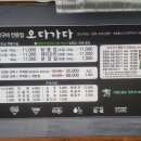 하대동316 | 오다가다 진주 닭구이 하대동 맛집