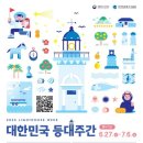 (주)등대 이미지