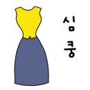 킹빈티지 이미지