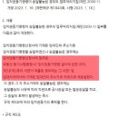 HUG보증보험 이행청구개빡침- 서울동부지사