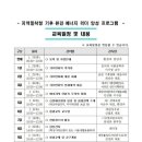 에코리더양성과정 이미지