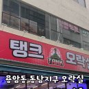 탱크오락실 네이버블로그