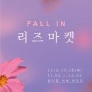 리즈마켓 네이버블로그
