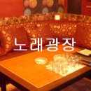 굿노래광장