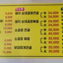 신토불이순대국 이미지