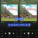 [나의슈퍼스타지수연] 위키미키 Weki Meki [CoinciDestiny] 스트리밍 인증 이미지