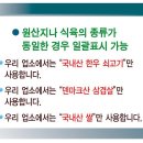 육우휴게음식