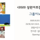 성원이노베이션