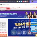 ★2024학년도 대비 박문각 음악 실기 무료 특강 & 상담 안내!★ 이미지