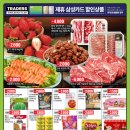 트레이더스 군포점 이미지