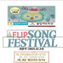 제3캠퍼스플립에듀학원 이미지